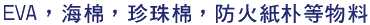 EVA,֡Aï]֡AȦ